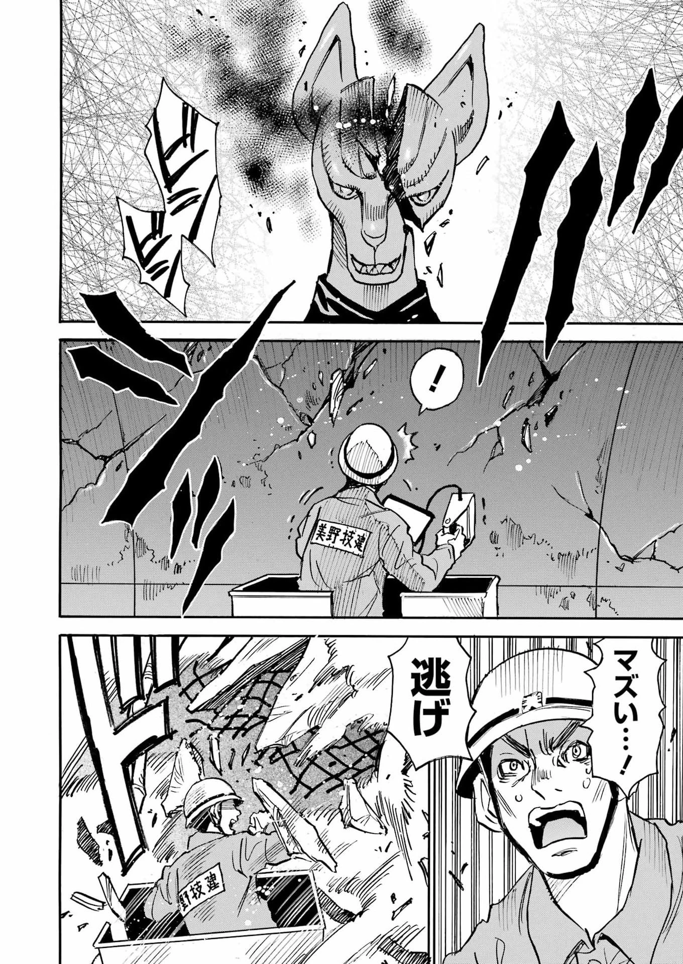 スノードロップ～あなたの死を望みます～ 第9話 - 10