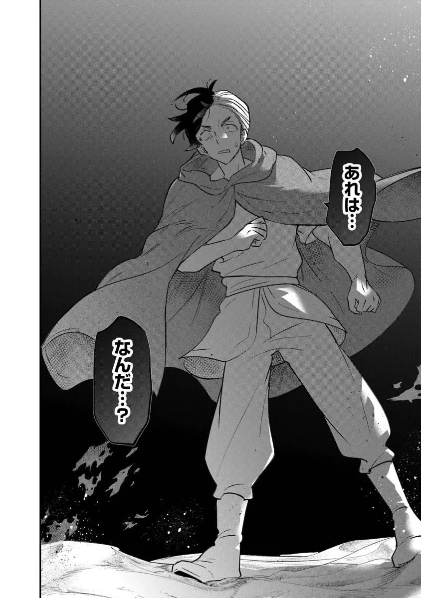 スキル『植樹』を使って追放先でのんびり開拓はじめます 第25話 - 16