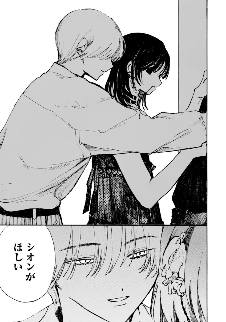 女装男子と男装女子はお似合いカップル 第7話 - 5