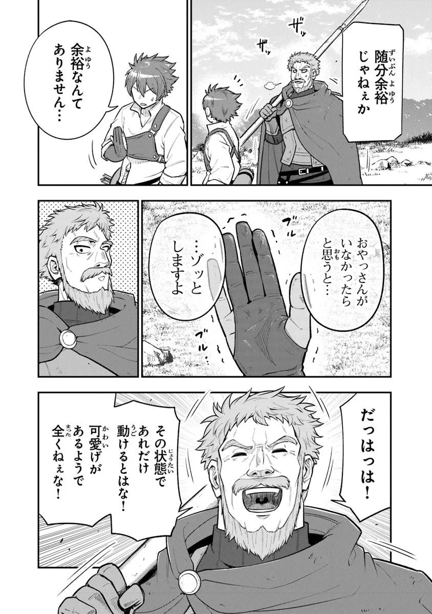 剣と魔法と学歴社会～前世はガリ勉だった俺が、今世は風任せで自由に生きたい～ 第22話 - 2