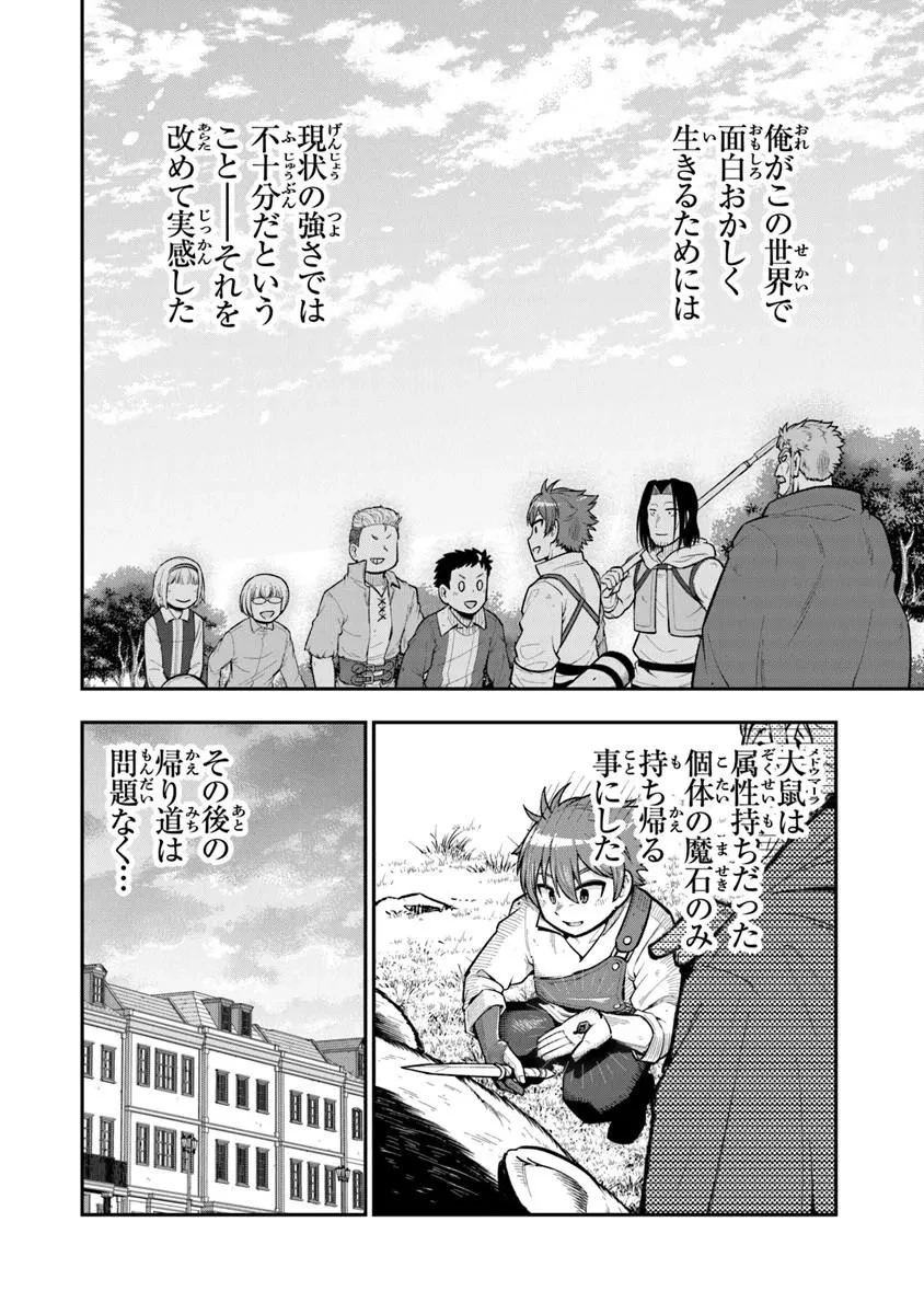 剣と魔法と学歴社会～前世はガリ勉だった俺が、今世は風任せで自由に生きたい～ 第22話 - 4