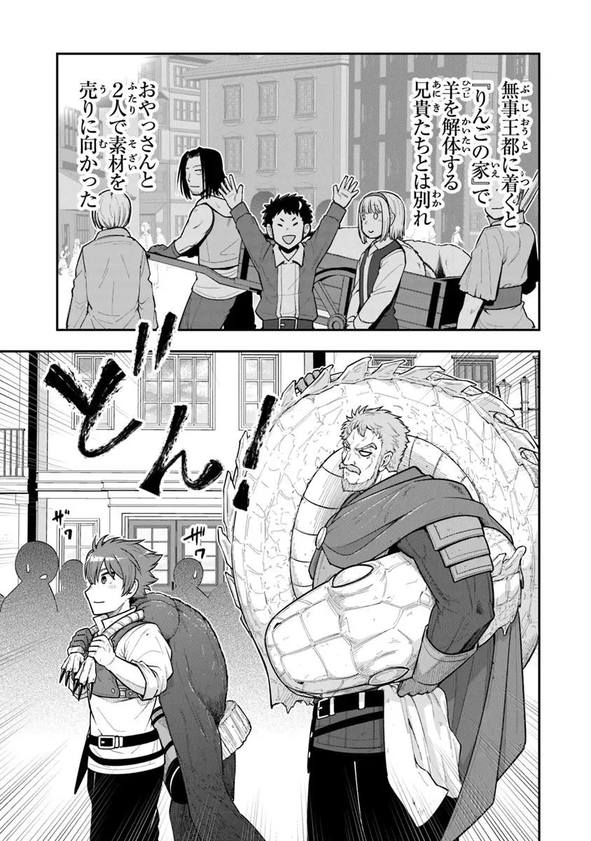 剣と魔法と学歴社会～前世はガリ勉だった俺が、今世は風任せで自由に生きたい～ 第22話 - 5