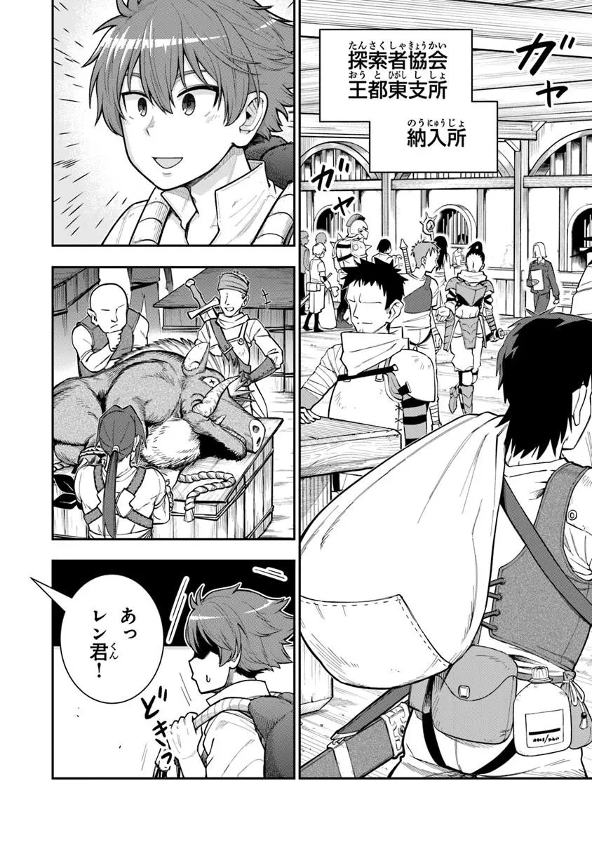 剣と魔法と学歴社会～前世はガリ勉だった俺が、今世は風任せで自由に生きたい～ 第22話 - 6