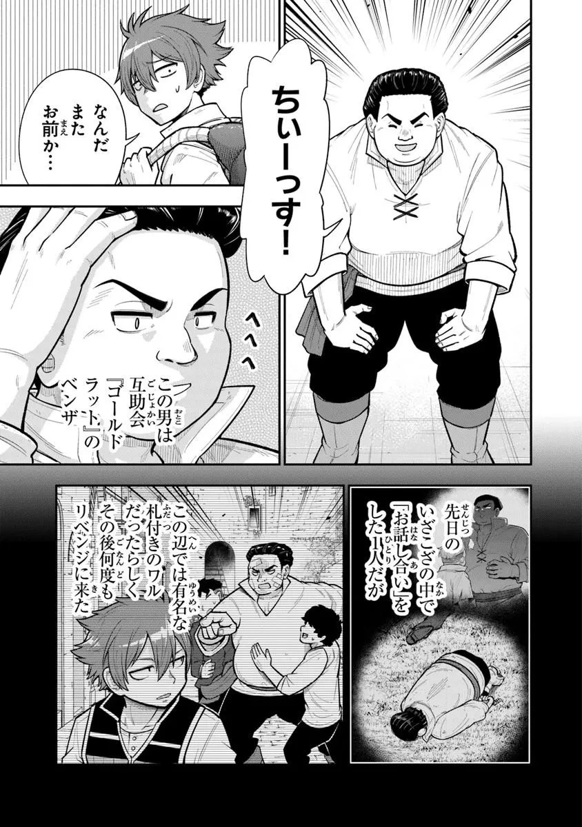 剣と魔法と学歴社会～前世はガリ勉だった俺が、今世は風任せで自由に生きたい～ 第22話 - 7