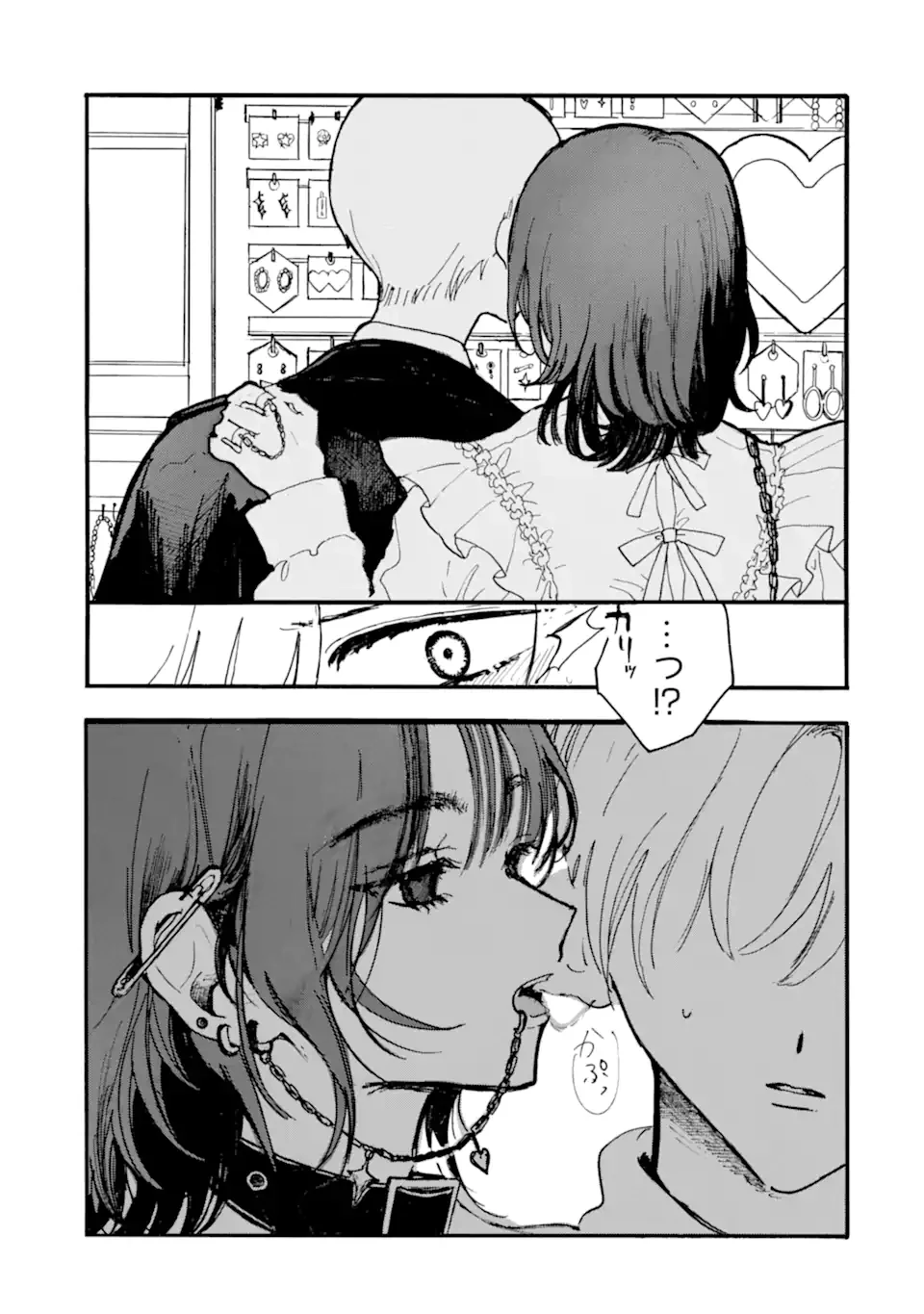 女装男子と男装女子はお似合いカップル 第6話 - 3