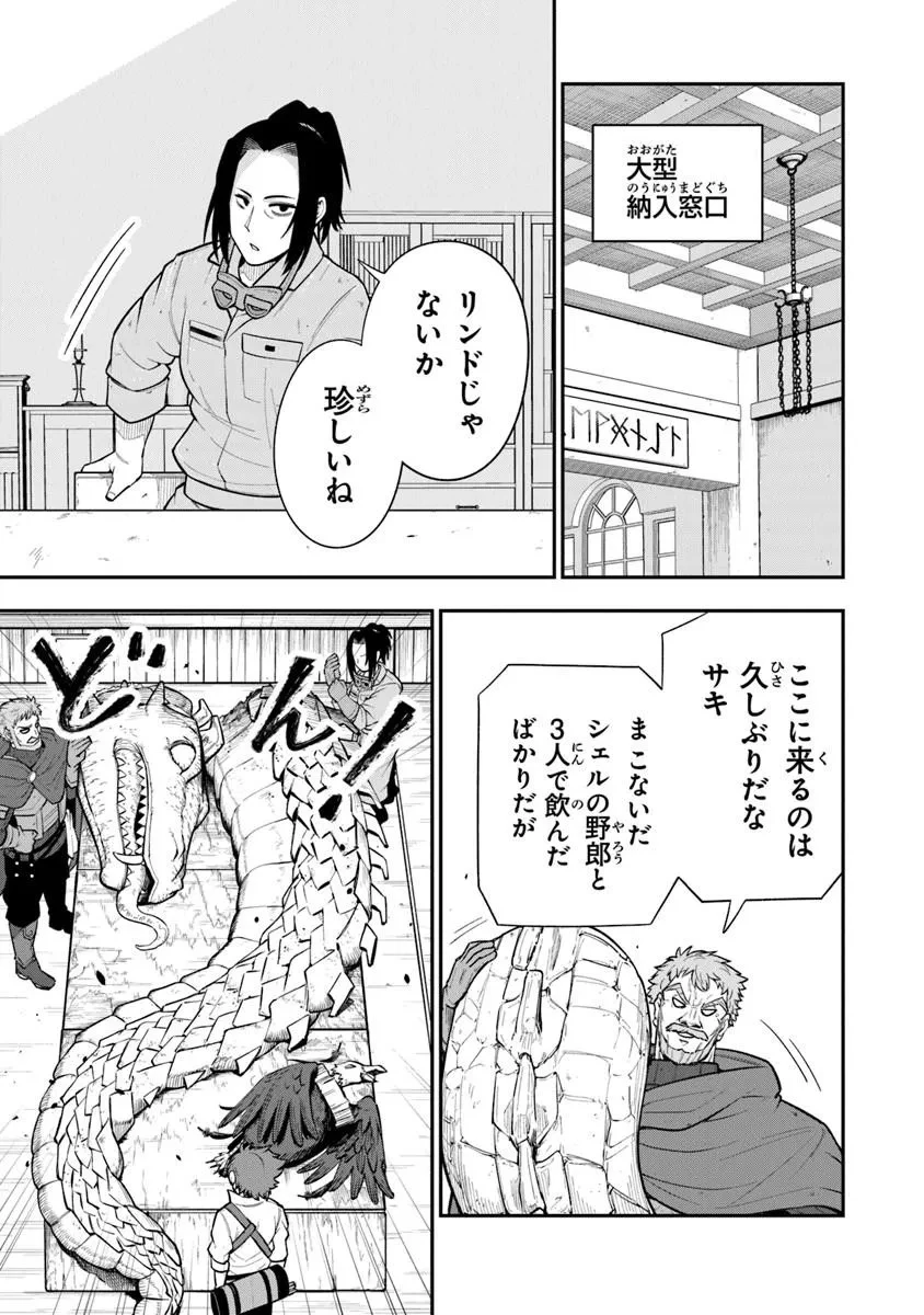 剣と魔法と学歴社会～前世はガリ勉だった俺が、今世は風任せで自由に生きたい～ 第22話 - 11