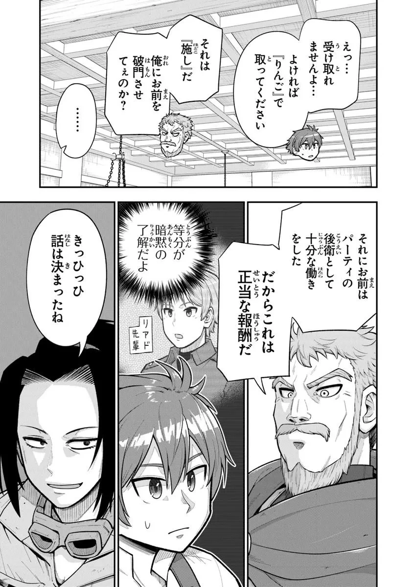 剣と魔法と学歴社会～前世はガリ勉だった俺が、今世は風任せで自由に生きたい～ 第22話 - 17