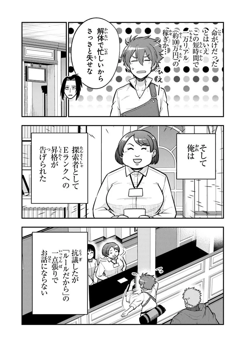 剣と魔法と学歴社会～前世はガリ勉だった俺が、今世は風任せで自由に生きたい～ 第22話 - 18