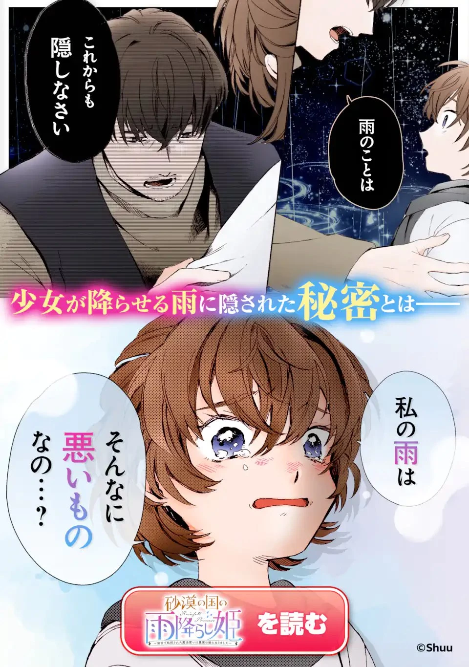 ひねくれ騎士とふわふわ姫様 古城暮らしと小さなおうち 第19話 - 17