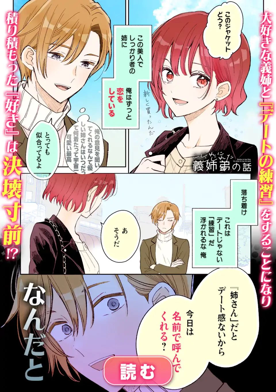 ひねくれ騎士とふわふわ姫様 古城暮らしと小さなおうち 第19話 - 19