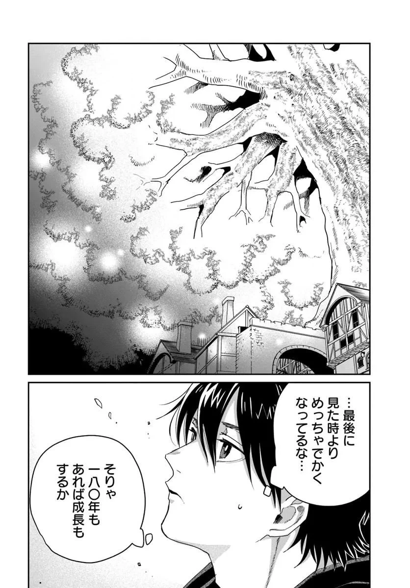 屍王の帰還 第10話 - 10