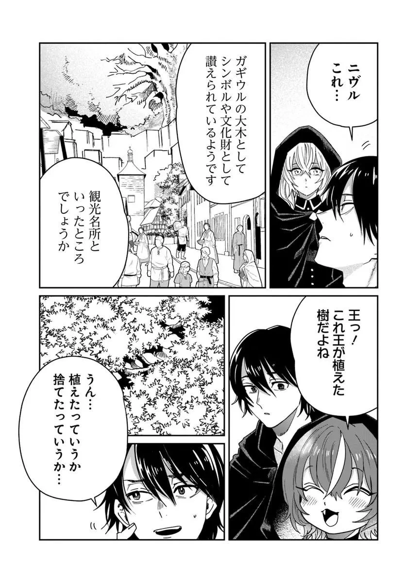 屍王の帰還 第10話 - 11