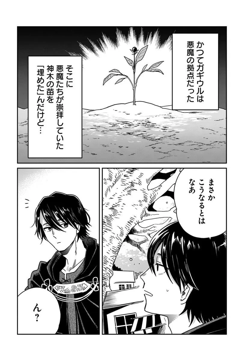 屍王の帰還 第10話 - 12