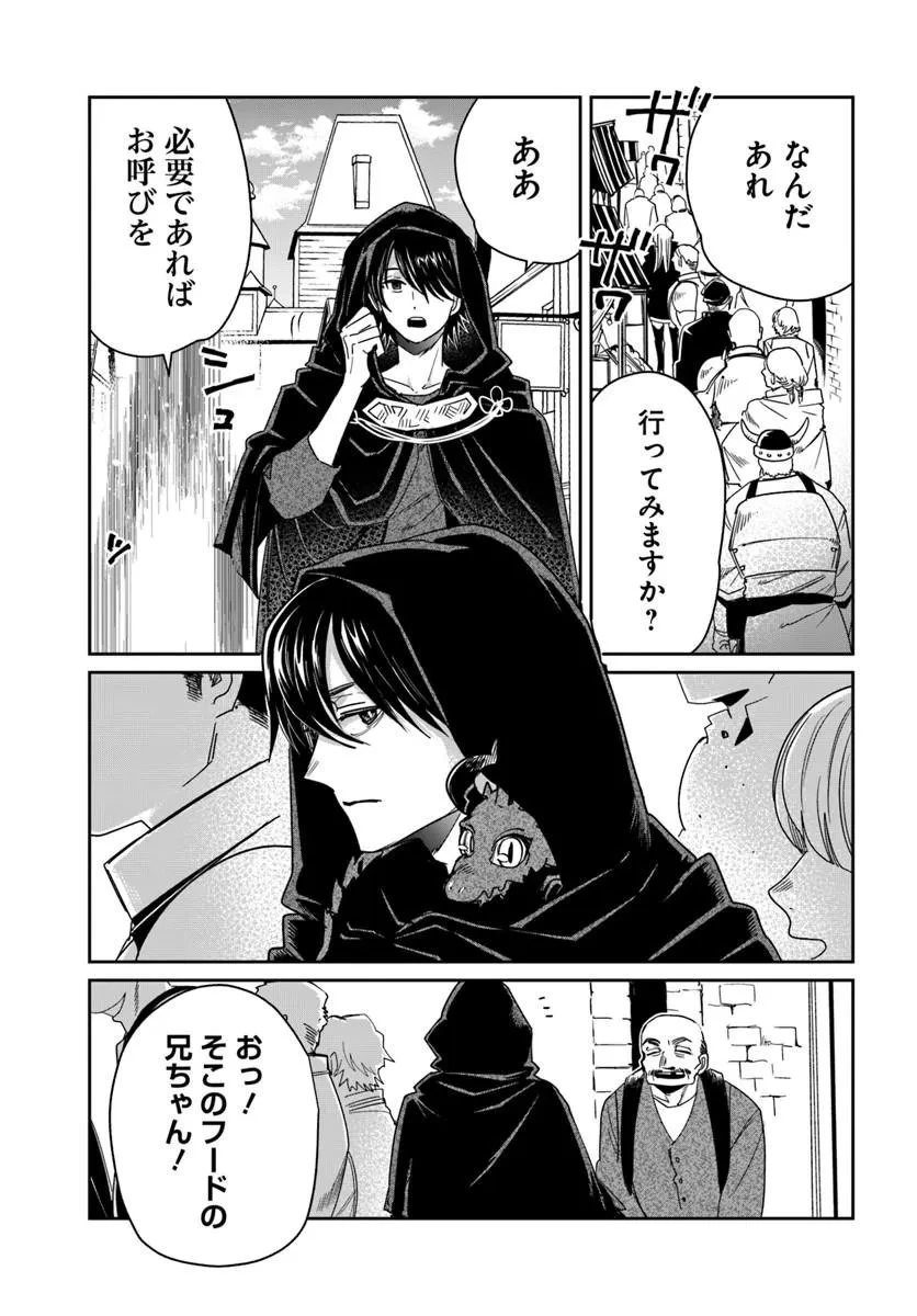 屍王の帰還 第10話 - 13