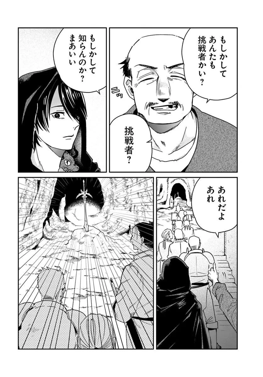 屍王の帰還 第10話 - 14