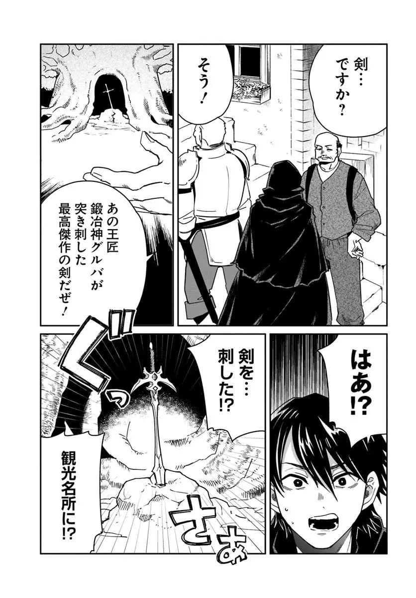 屍王の帰還 第10話 - 15