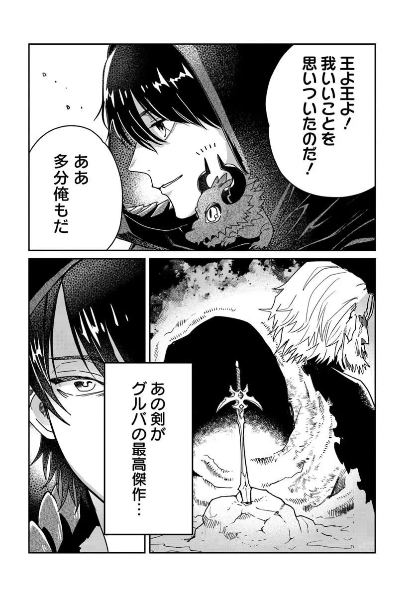 屍王の帰還 第10話 - 20