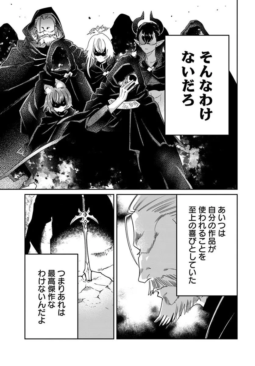 屍王の帰還 第10話 - 21