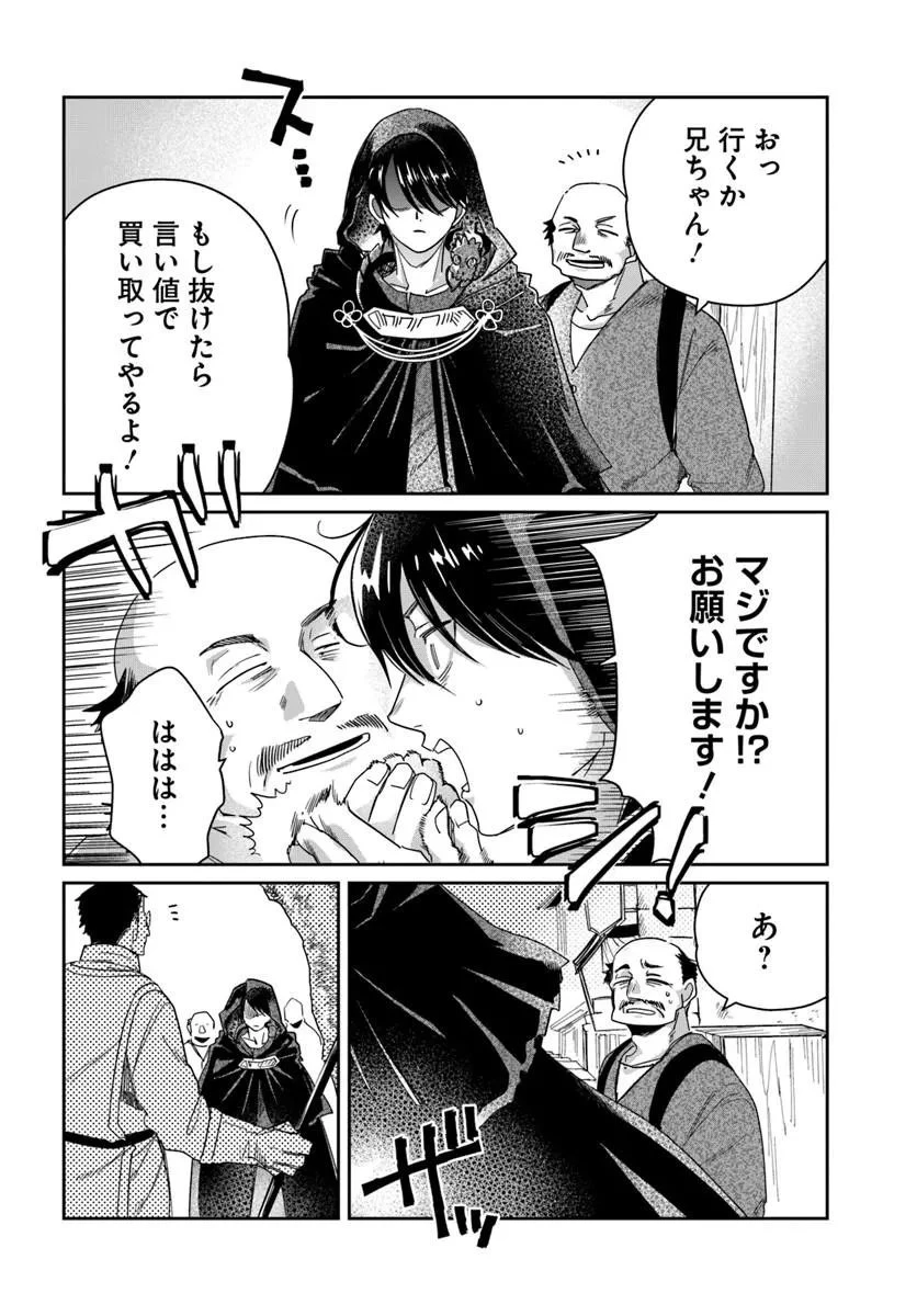 屍王の帰還 第10話 - 22