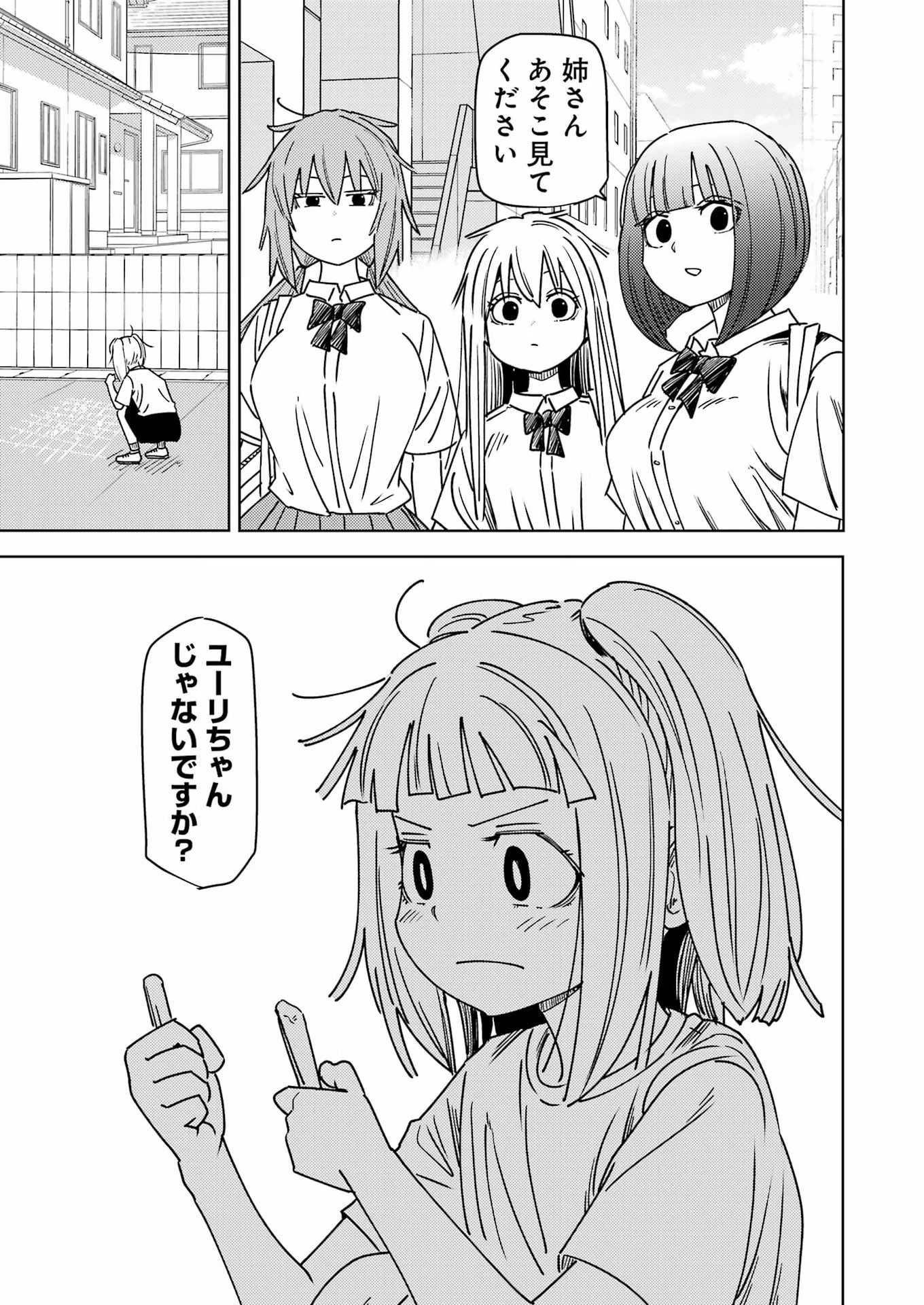 プラスチック姉さん 第332話 - 3