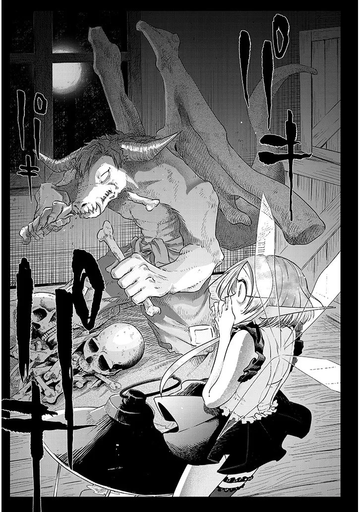 外来魔法生物対策課 第9話 - 20