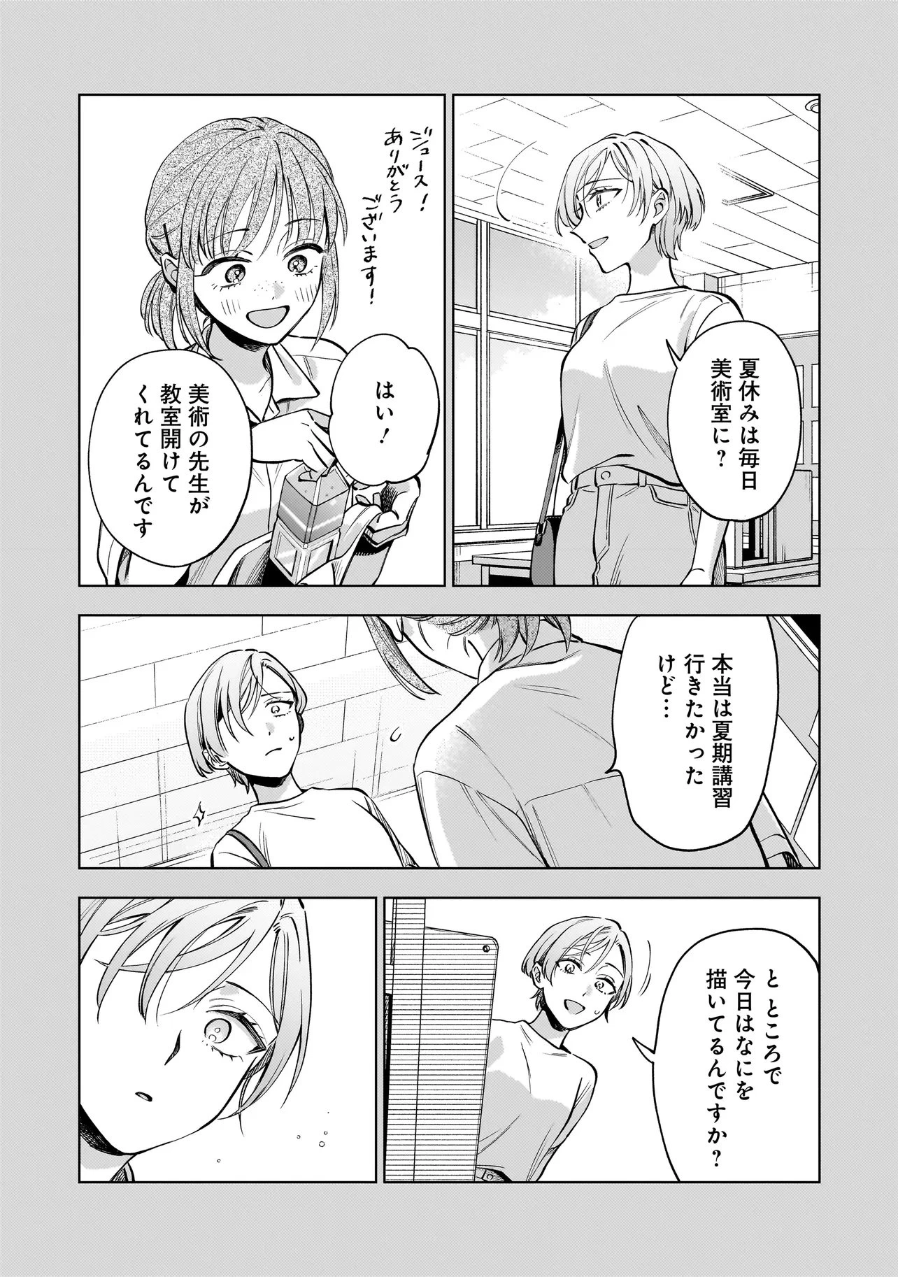 猫に白鳥、蛍に小判 第8話 - 5