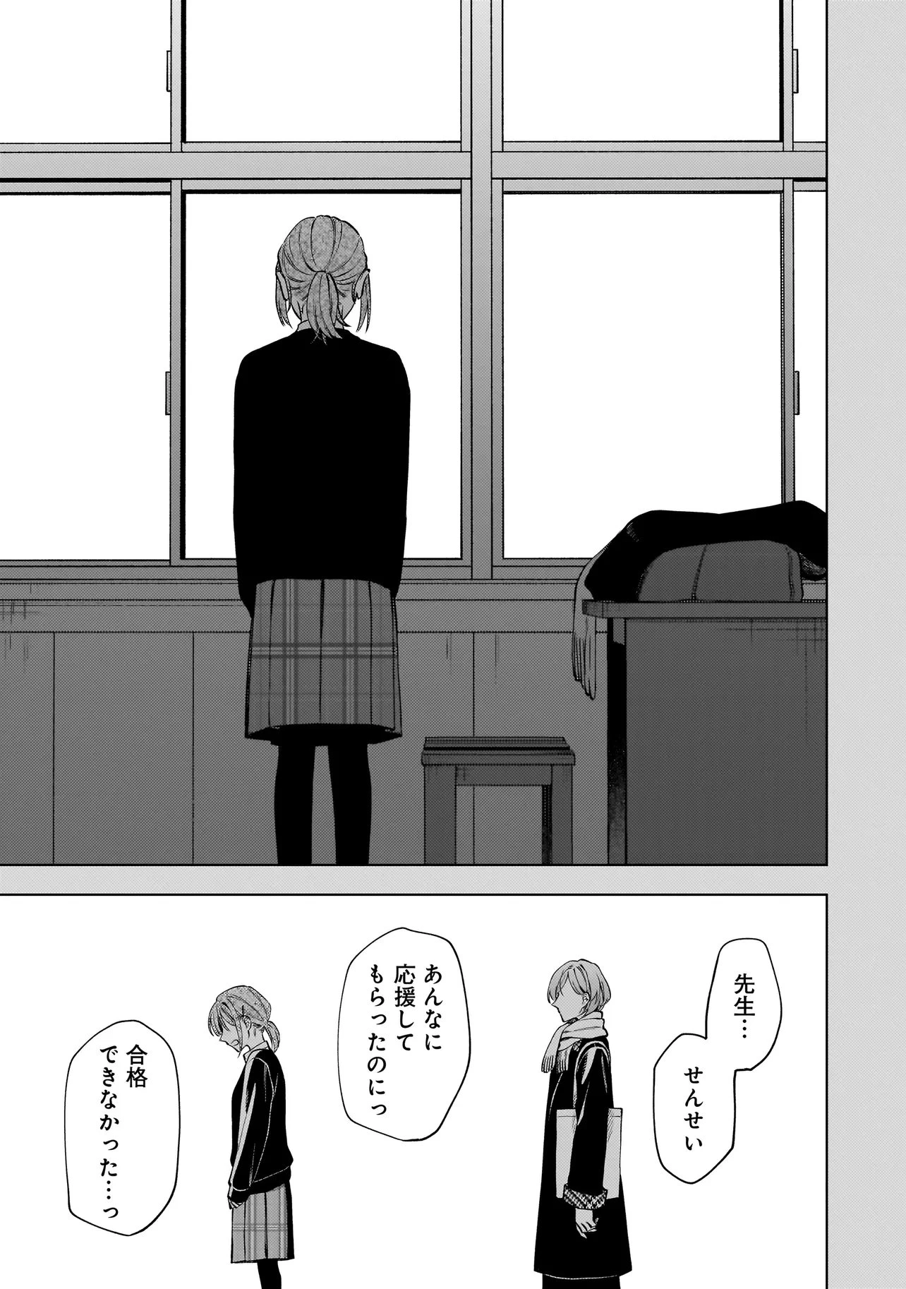 猫に白鳥、蛍に小判 第8話 - 13