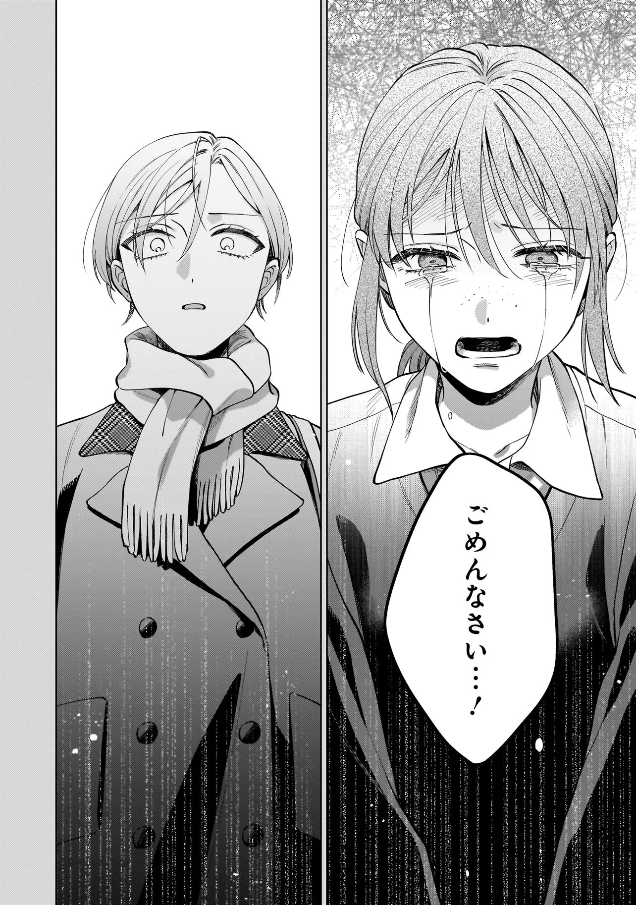 猫に白鳥、蛍に小判 第8話 - 14