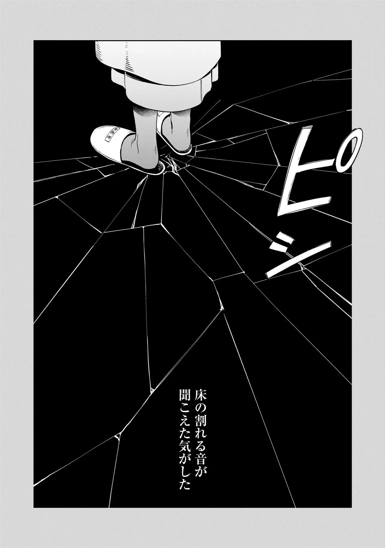 猫に白鳥、蛍に小判 第8話 - 16