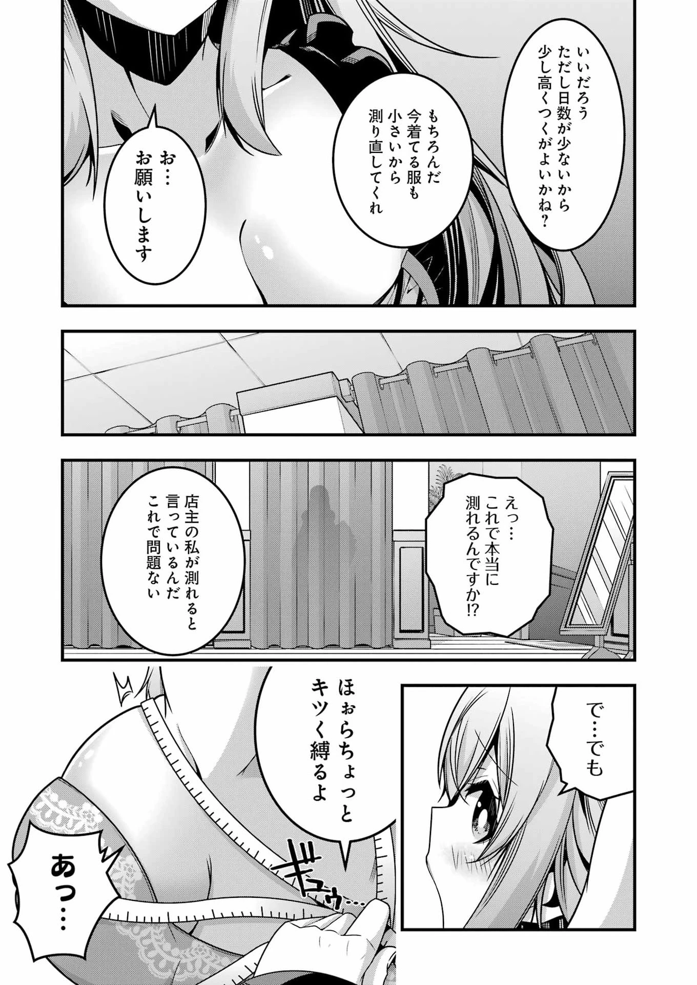 追放勇者の優雅な生活 ～自由になったら俺だけの最愛天使も手に入った！～ 第28話 - 17