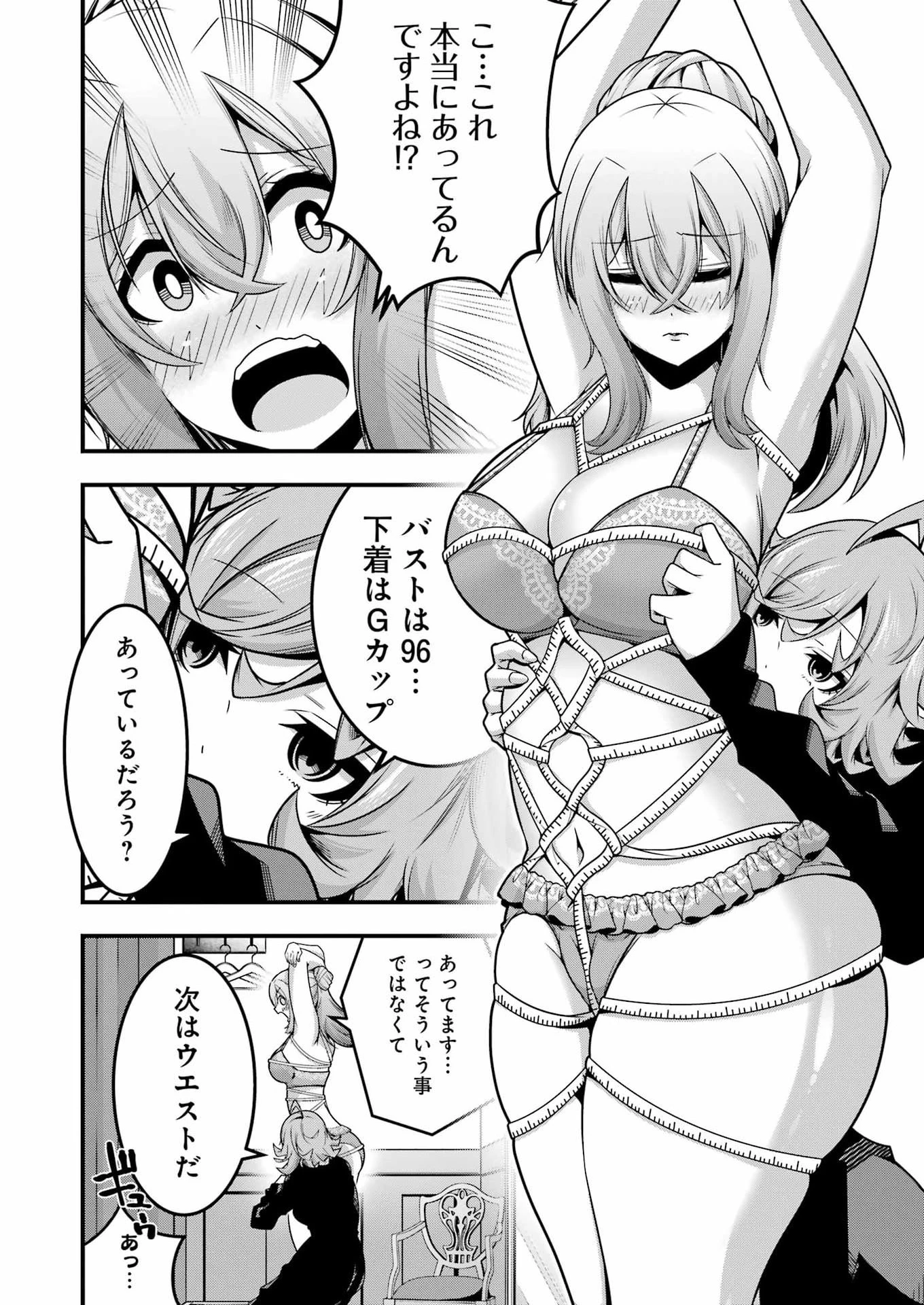 追放勇者の優雅な生活 ～自由になったら俺だけの最愛天使も手に入った！～ 第28話 - 18