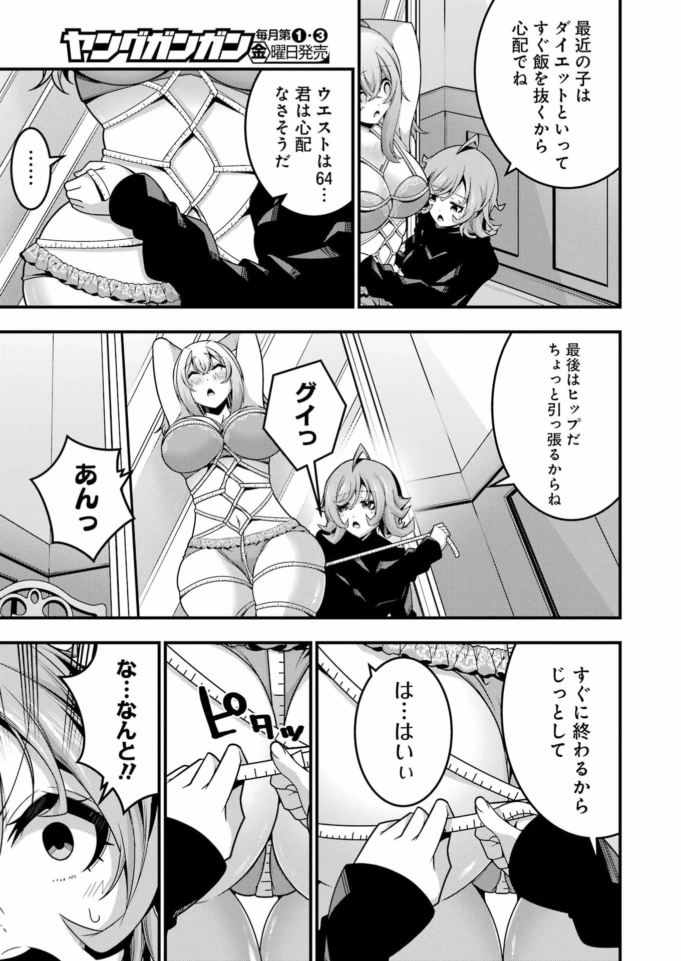 追放勇者の優雅な生活 ～自由になったら俺だけの最愛天使も手に入った！～ 第28話 - 19