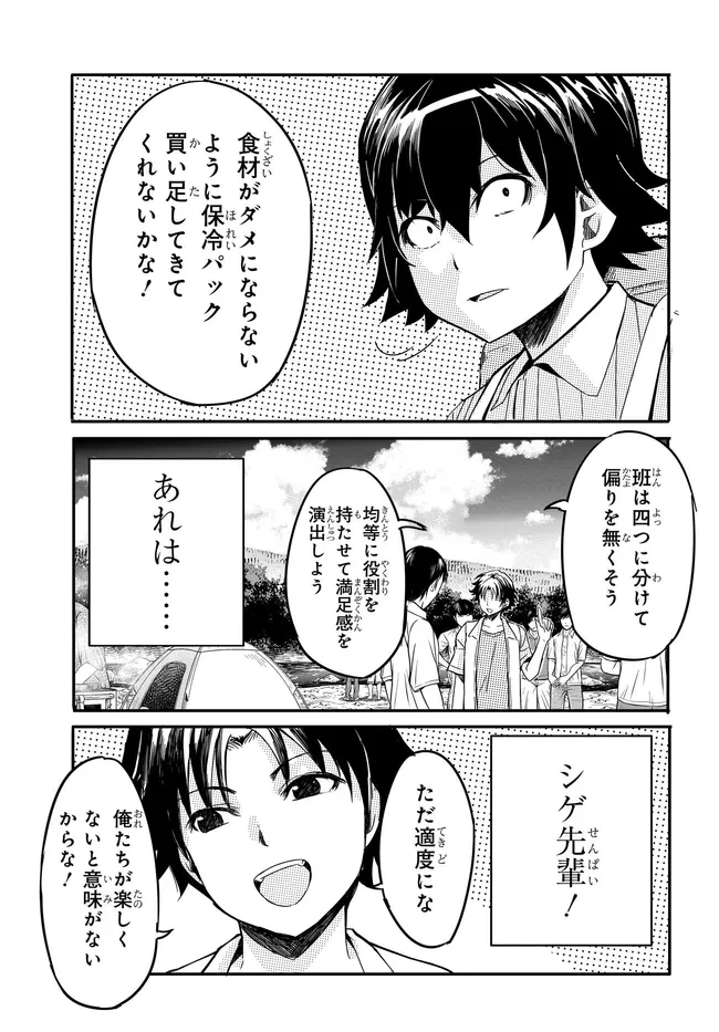 ある日、突然ギャルの許嫁ができた 第17話 - 9