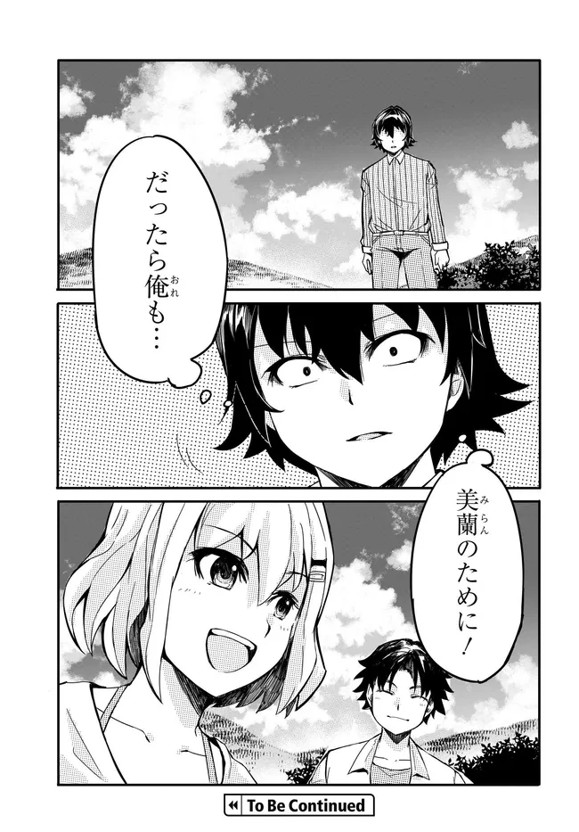 ある日、突然ギャルの許嫁ができた 第17話 - 19