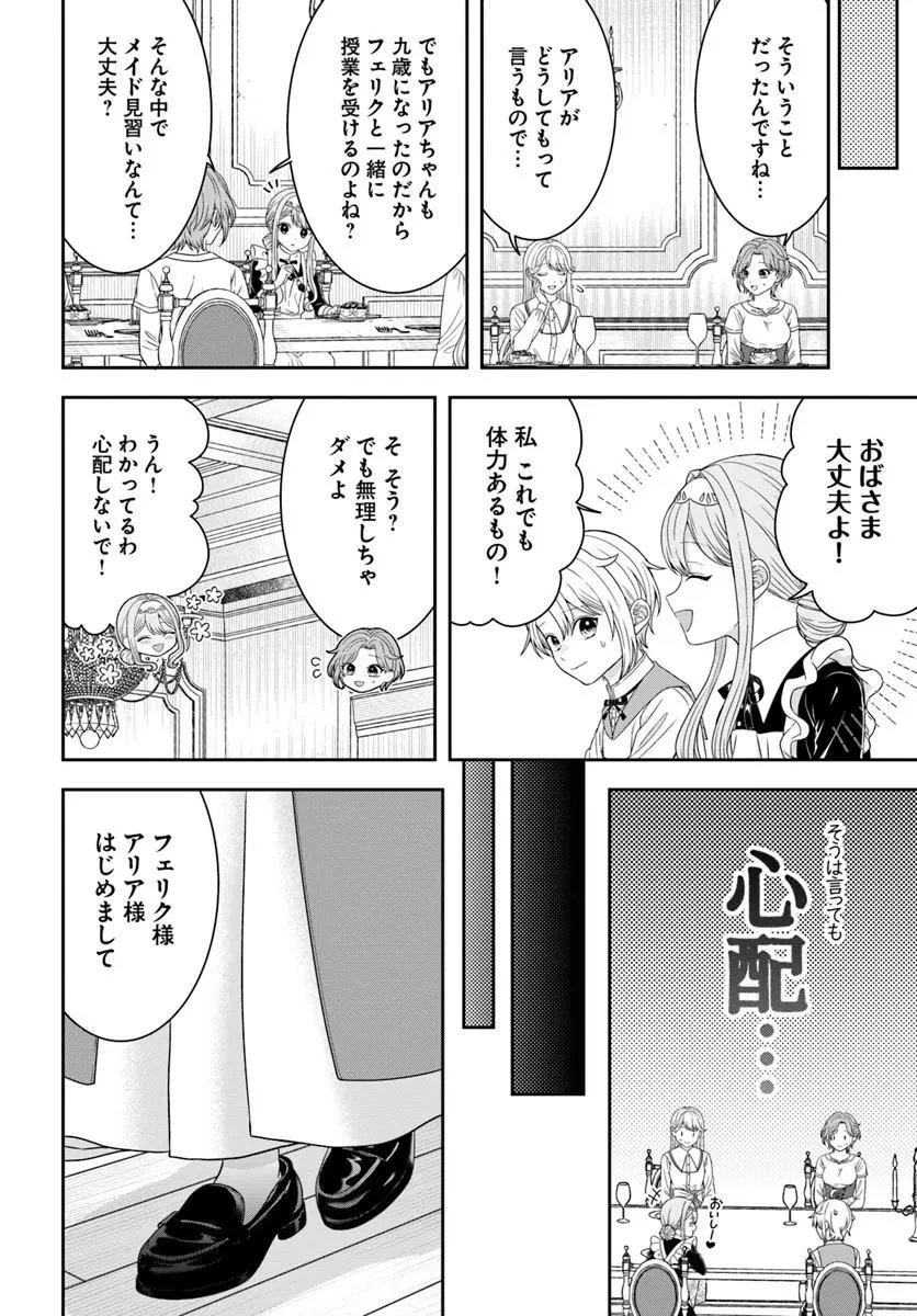 異世界ごはん無双 ～スキルと前世の知識を使って、お米改革はじめます！～ 第15話 - 2