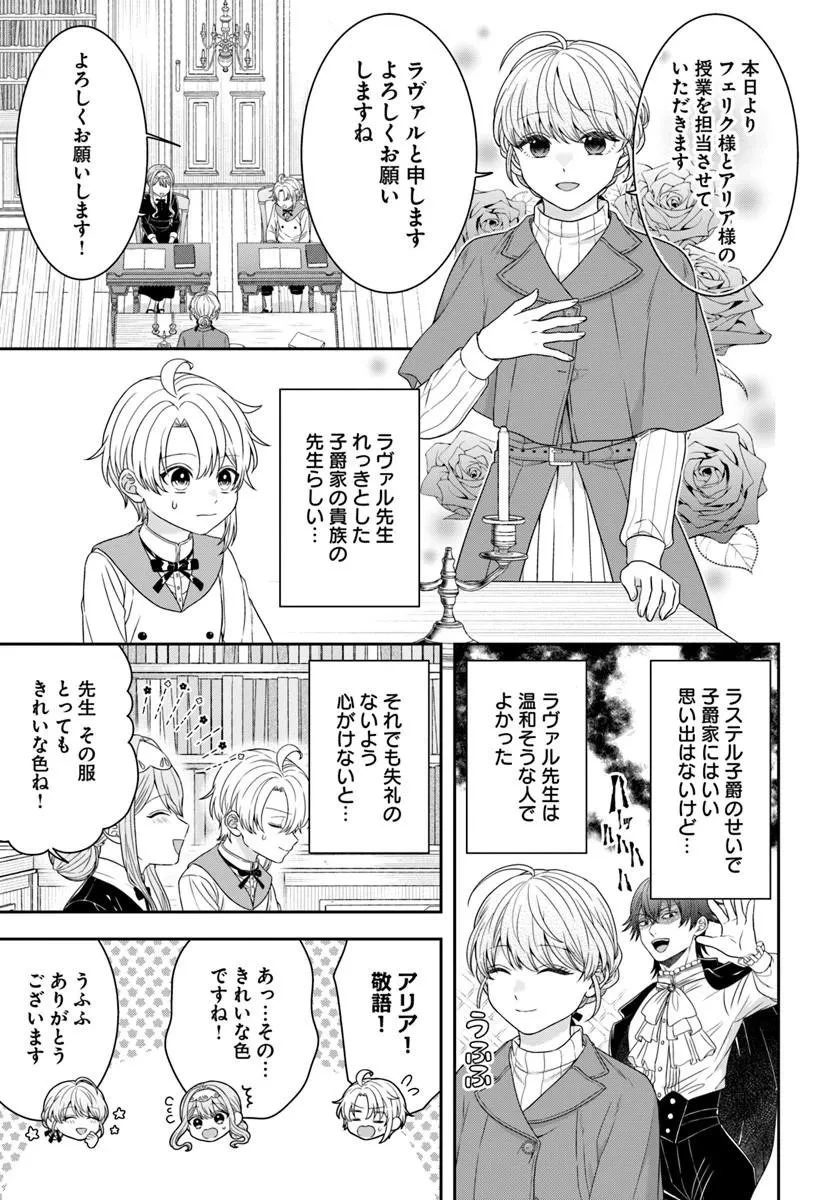 異世界ごはん無双 ～スキルと前世の知識を使って、お米改革はじめます！～ 第15話 - 3