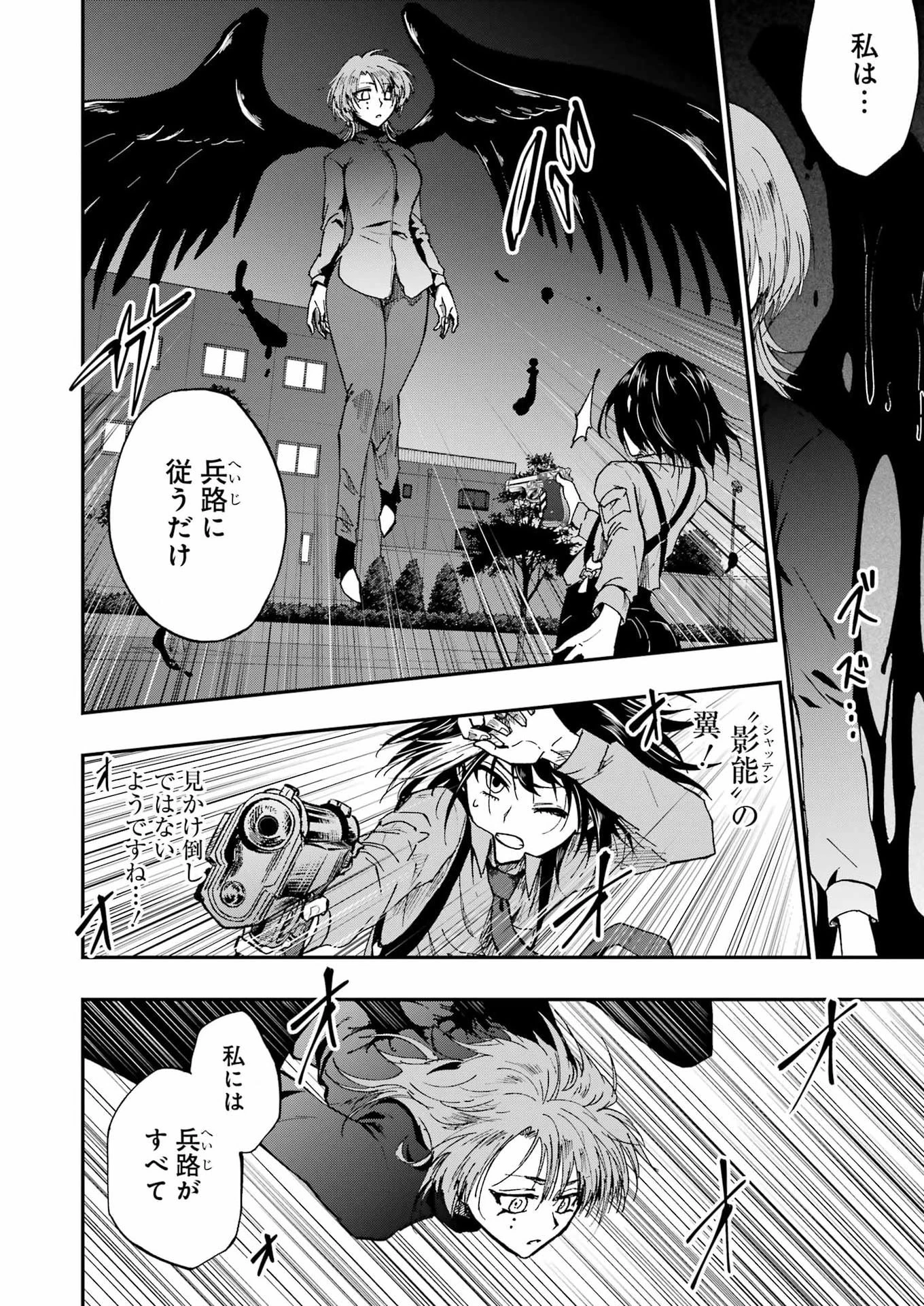 Vampxia 第23話 - 2