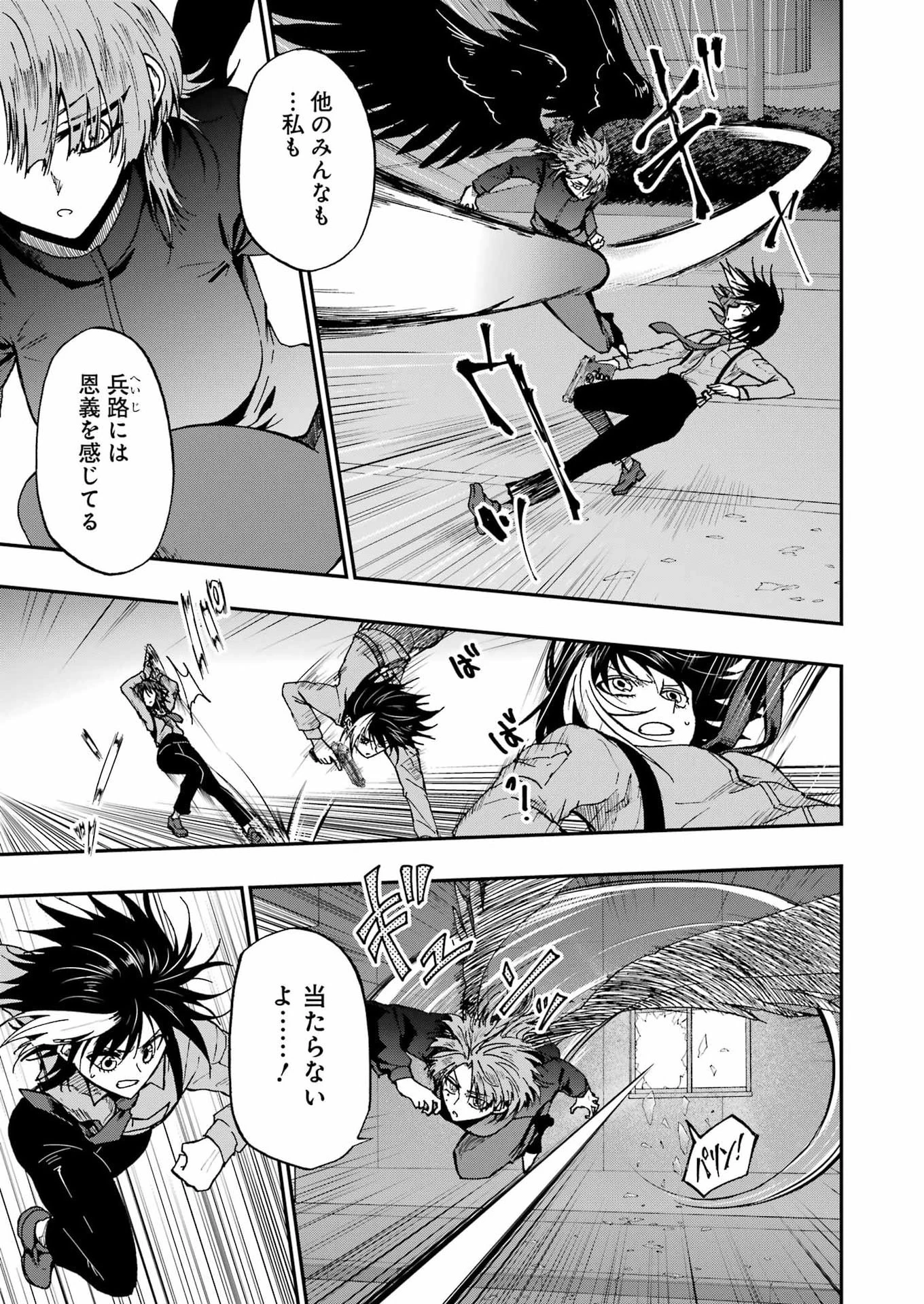 Vampxia 第23話 - 3