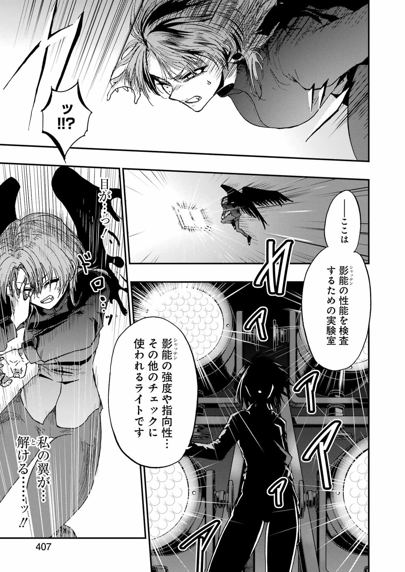 Vampxia 第23話 - 5