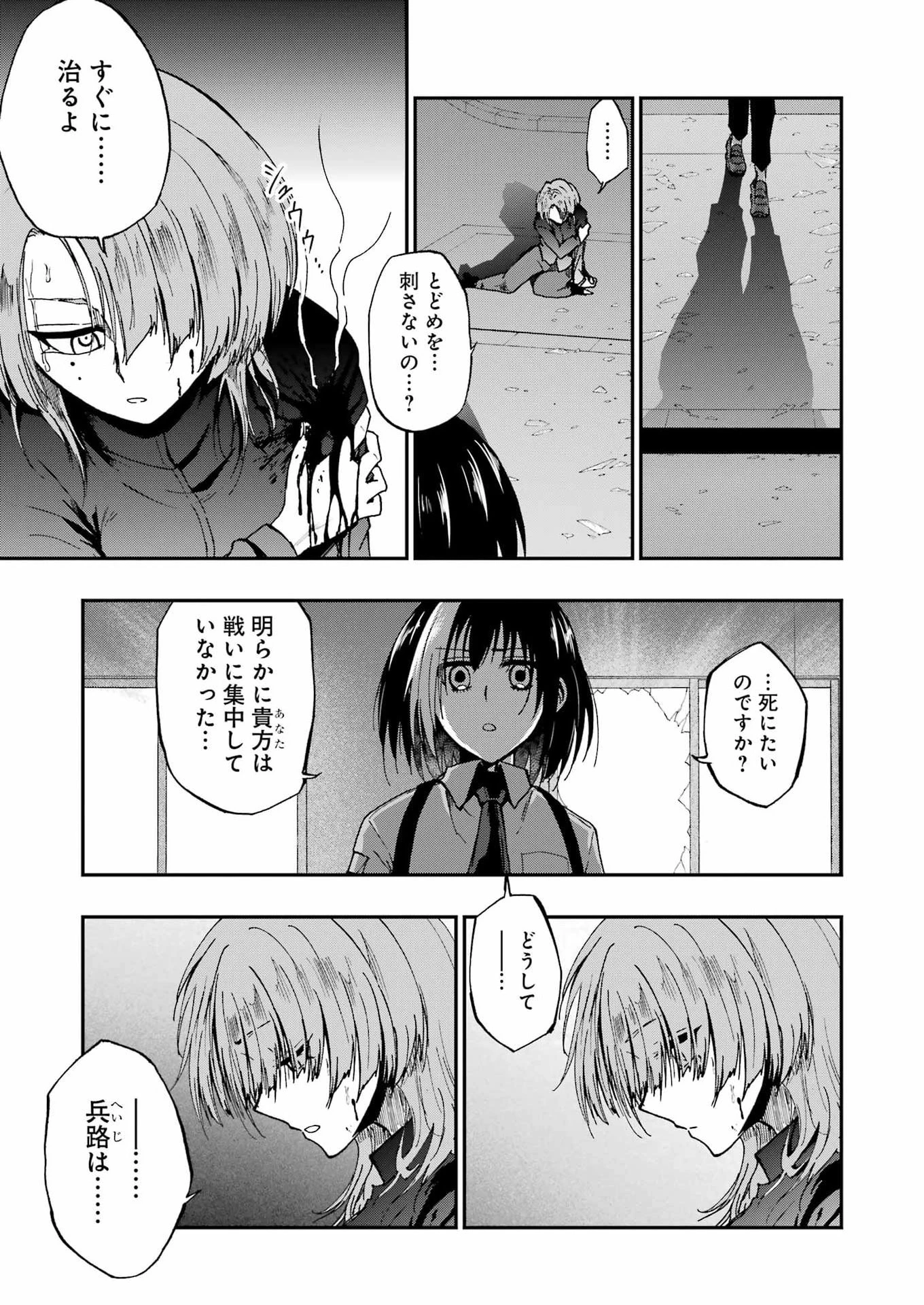 Vampxia 第23話 - 7