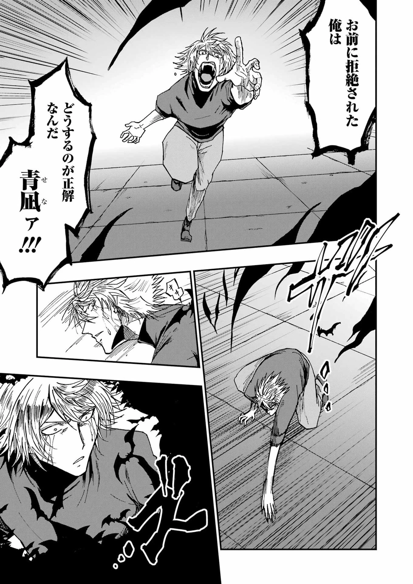 Vampxia 第23話 - 15