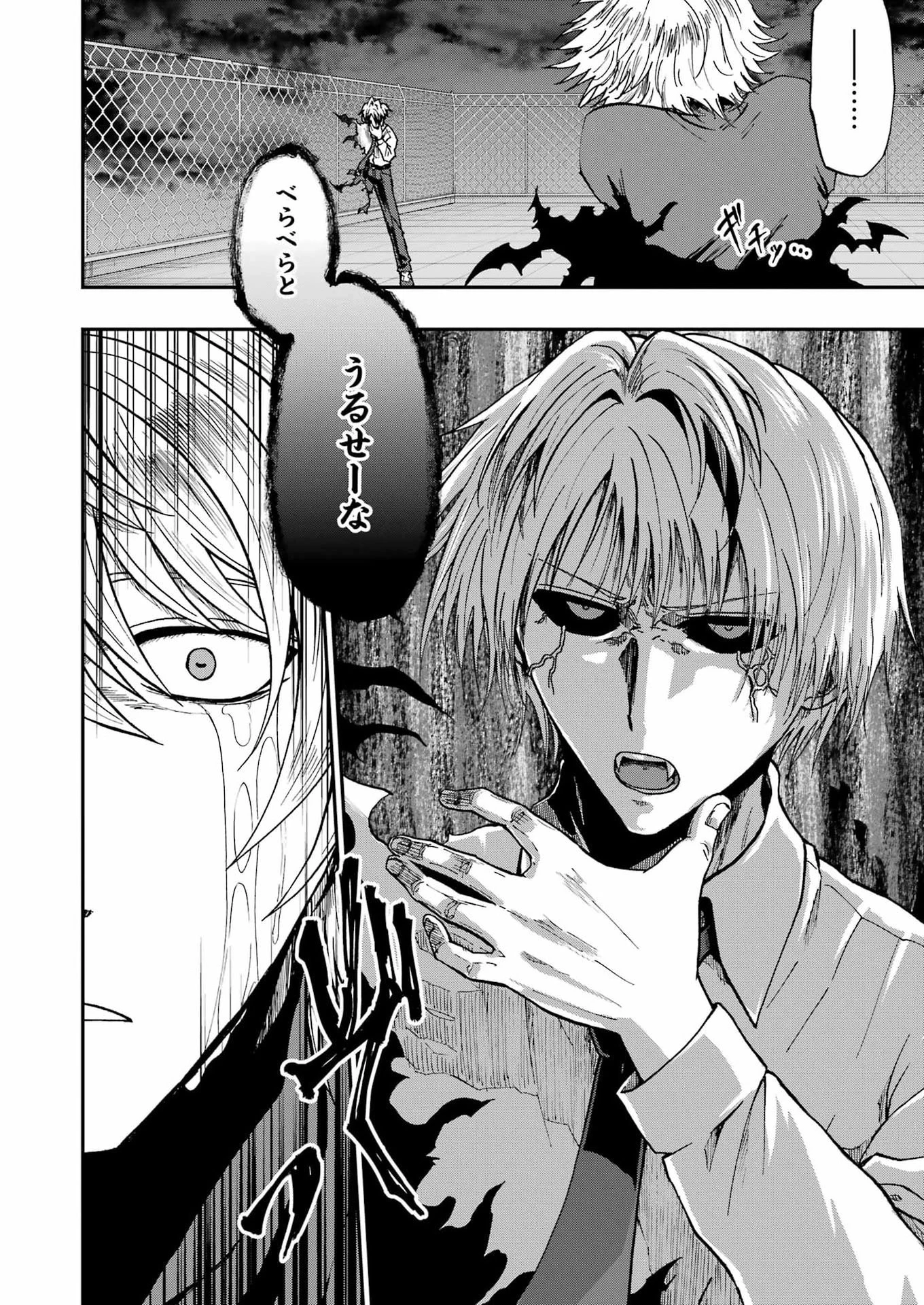 Vampxia 第23話 - 16