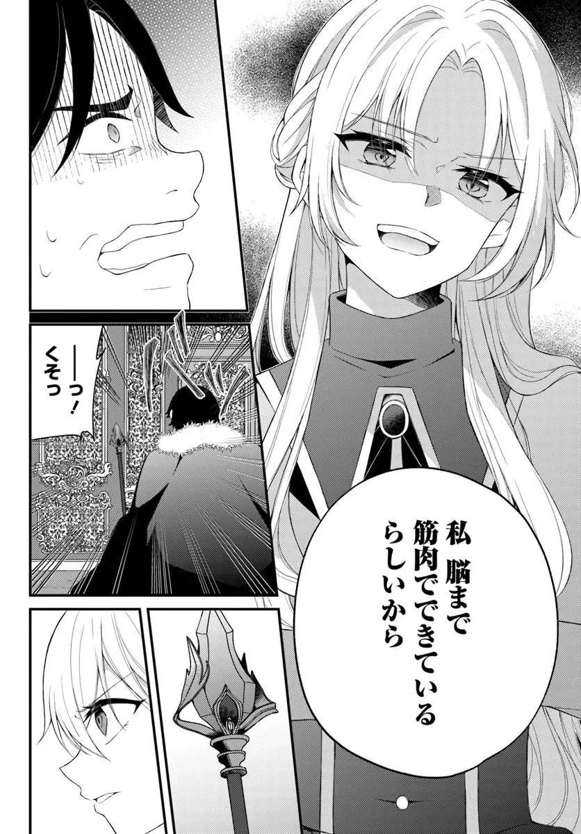 死に戻り騎士団長は伯爵令嬢になりたい 第14話 - 6