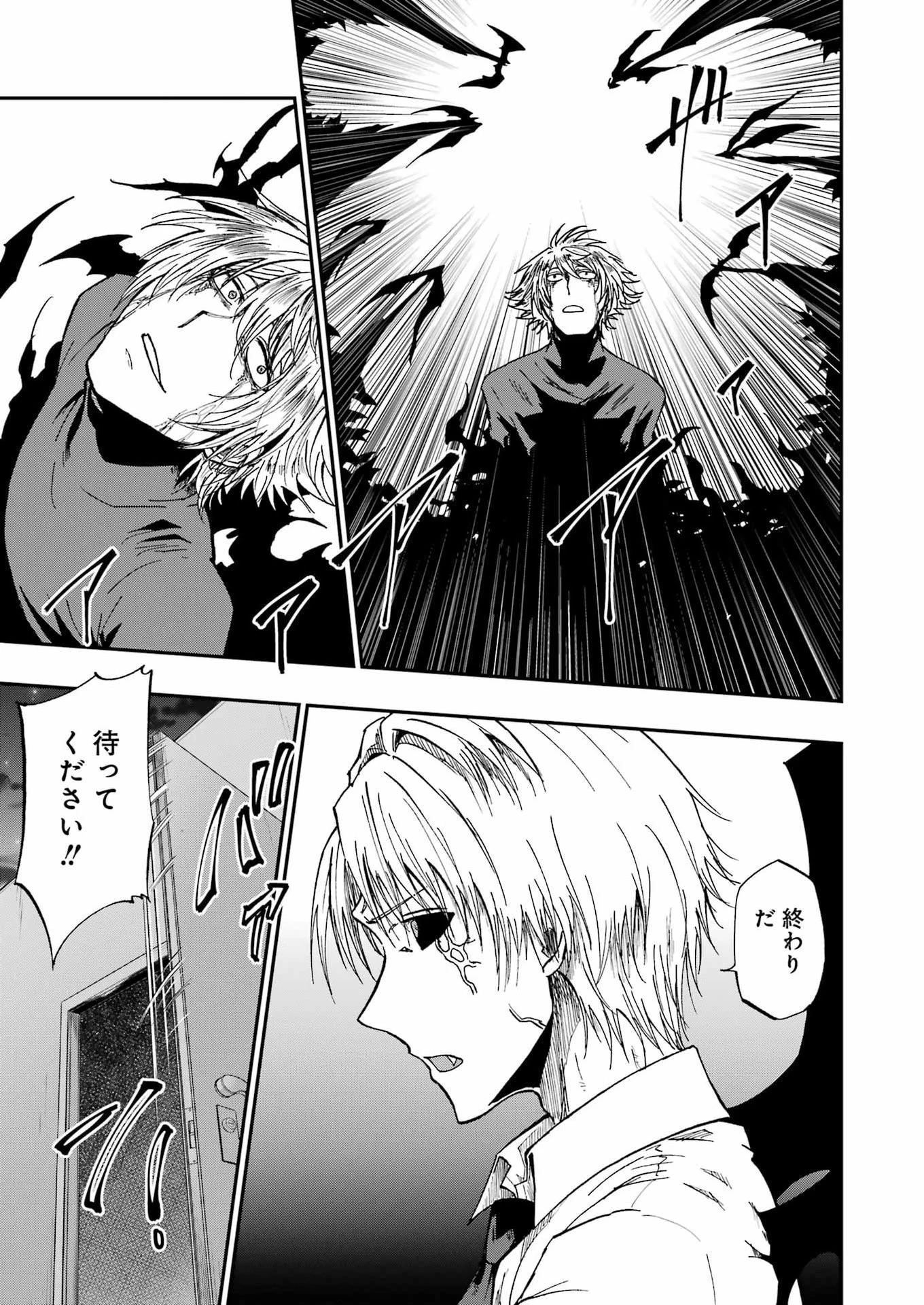 Vampxia 第23話 - 17