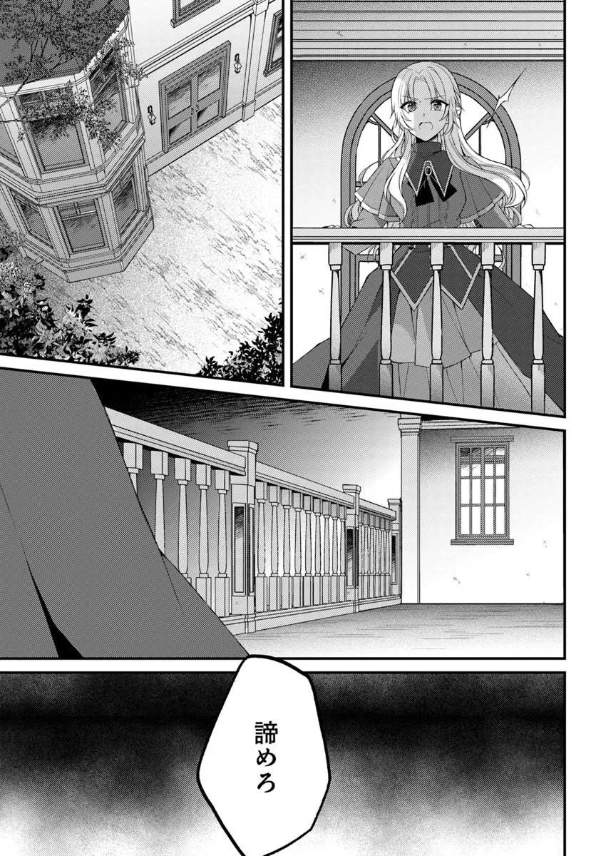 死に戻り騎士団長は伯爵令嬢になりたい 第14話 - 9