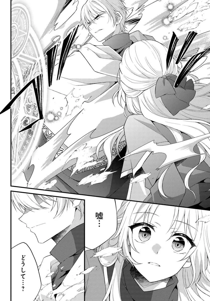 死に戻り騎士団長は伯爵令嬢になりたい 第14話 - 12