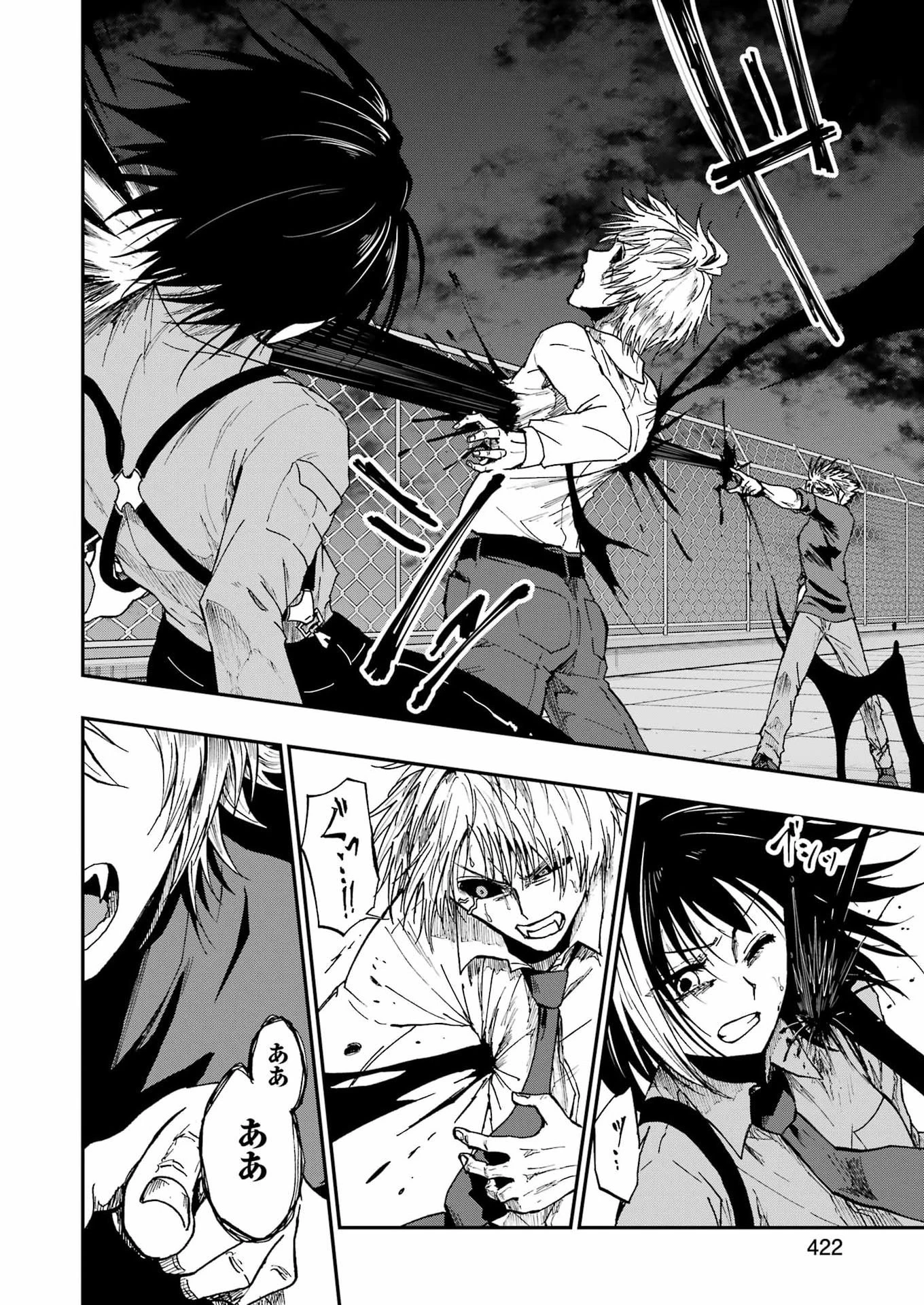 Vampxia 第23話 - 20