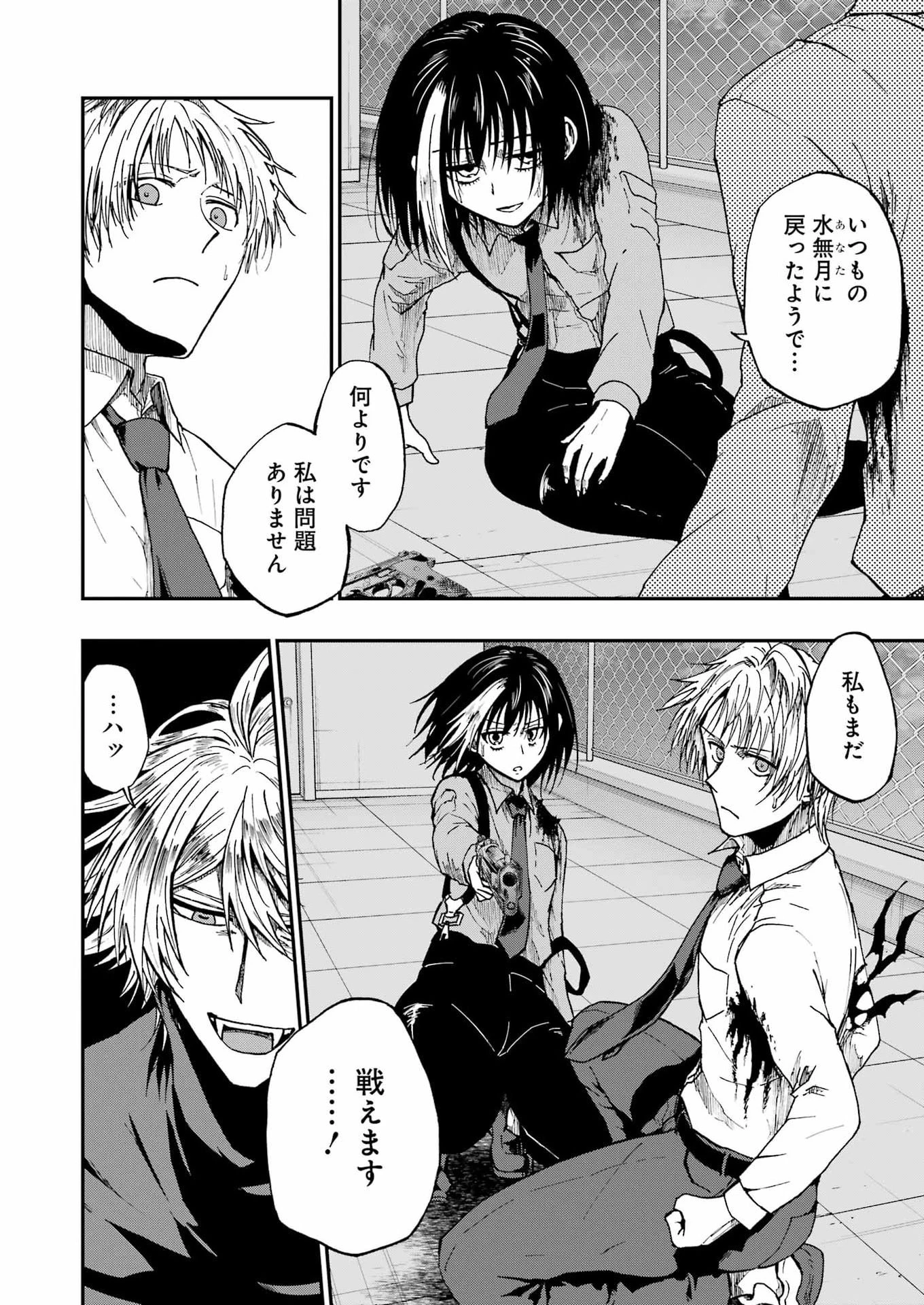 Vampxia 第23話 - 22