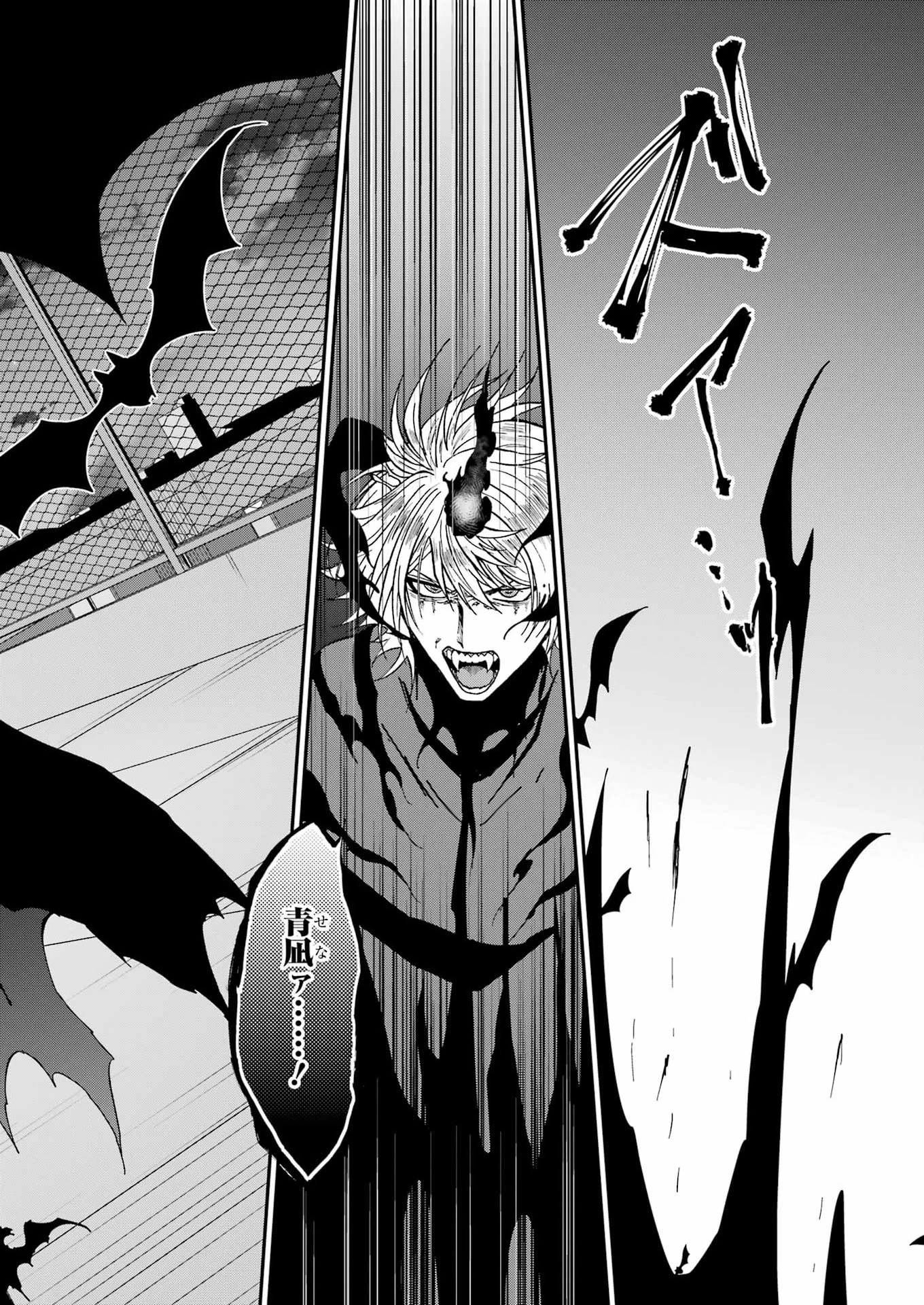 Vampxia 第23話 - 26