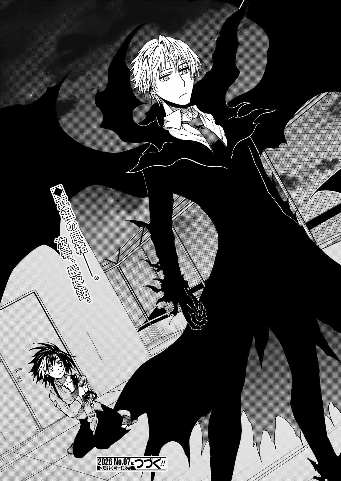 Vampxia 第23話 - 27